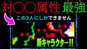 アプデにより対〇〇最強の3人が決定しました　にゃんこ大戦争