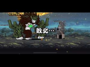 にゃんこ大戦争　古代神樹　EXレアのみ