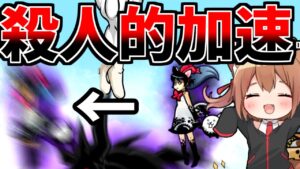 殺人的加速を手に入れたコラボキャラがやばすぎたｗ【にゃんこ大戦争】【ゆっくり実況】２ND#316