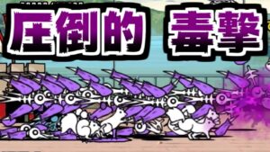 【にゃんこ大戦争】涙にぬれた子犬よ 攻略！この世の地獄かってぐらいテバムラサキ出てきたんだけど…【本垢実況Re#1677】