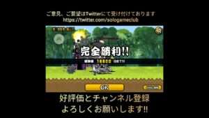 大狂乱のトリ　速攻バージョン　にゃんこ大戦争　Thebattlecats　貓咪大戰爭　냥코대전쟁