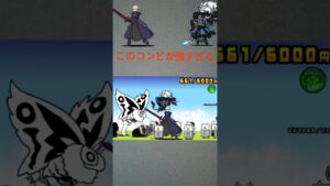 このコンビが強すぎる　#にゃんこ大戦争 #ダルターニャ#セイバー#shorts