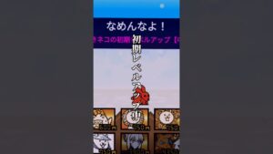 最強コンボ　にゃんこ大戦争　#コンボ#にゃんこ大戦争 #shorts