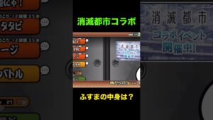 にゃんこ大戦争のふすまの中が...　にゃんこ大戦争