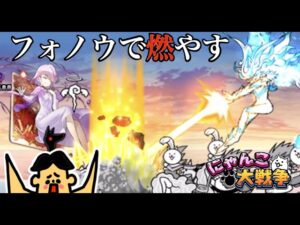 ドイヒーくんのゲーム実況「にゃんこ大戦争その３２１・消滅都市コラボ・メシエ強襲レベル２０」