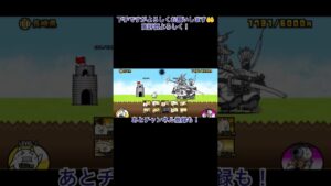 スマホで頑張って作りました！ #にゃんこ大戦争