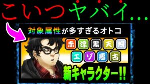 全属性を弱体化させる『ギーク』というヤバい漢……(メタル以外)　にゃんこ大戦争