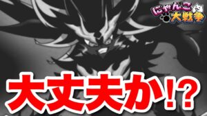 【実況にゃんこ大戦争】黒フォノウ大丈夫か！？