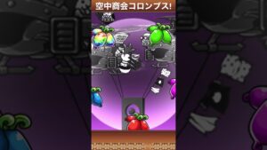 【にゃんこ大戦争】最強の荷物運び