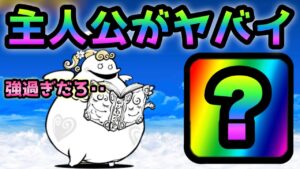 聖者ポプウ　やっぱ主人公は強過ぎたw   にゃんこ大戦争