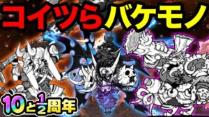 戦国武神バサラーズが喋ったら、強すぎて黒い敵が降参したw　にゃんこ大戦争　10と1/2記念