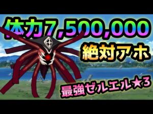 最強の拒絶タイプ★3  コイツマジでアホですw   にゃんこ大戦争　第10の使徒襲来