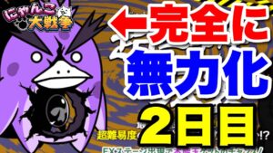 【実況にゃんこ大戦争】ビッグペンZ強襲を完全に無力化「ついに最強キャラ降臨」〜２日目〜
