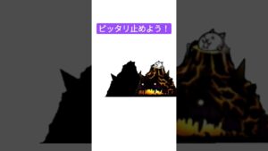 【にゃんこ大戦争】ピッタリ止めよう！ #にゃんこ大戦争 #shorts