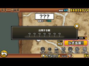 にゃんこ大戦争 誰も知らない隠しステージ！？