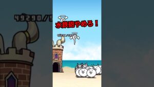 わんこ軍団のドレミの歌　にゃんこ大戦争