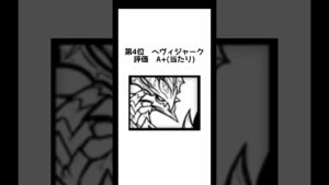 ドラゴンエンペラーズ最強キャラランキング！！　にゃんこ大戦争