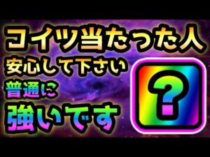 エヴァガチャでコレ当たった人、安心して下さい普通に強いです！　にゃんこ大戦争