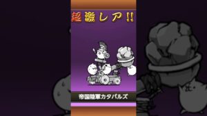 にゃんこ大戦争 極猫祭10連回してみた！ #にゃんこ大戦争 #極猫祭 #神引き #爆死 #ネタ #バズれ