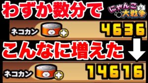 【実況にゃんこ大戦争】周年の力！わずか数分でネコカンが10000個増えた！