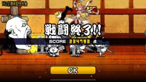 11と1/2周年記念大会 234793点 上位1% にゃんこ大戦争 ネコ道場 ランキングの間