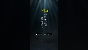 【#にゃんこ大戦争】11と1/2周年『神さま電話相談室』篇B #shorts