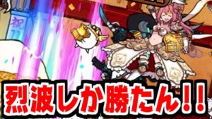 【にゃんこ大戦争】11と1/2周年記念大会チャレンジ！烈波だ！烈波があればなんでもできる！【本垢実況Re#1876】