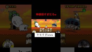 【にゃんこ大戦争】11と1/2周年で貰える限定キャラの神様を使ってみた！#shorts #short #shortvideo