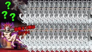 宵闇のイザナミ登場！？暁光のイザナギが喋りながら大暴走！？【厳選まとめ15選】　にゃんこ大戦争