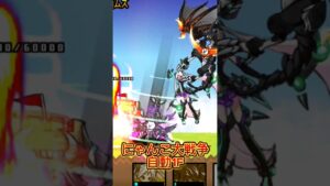 にゃんこ大戦争 自動1F #78