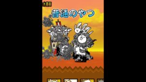 普通のやつと極めてるやつ2【にゃんこ大戦争】#にゃんこ大戦争 #にゃんこ #混沌ブギ #shorts