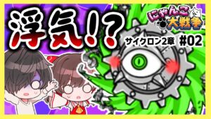 班長がエンジェルと喧嘩して浮気？！　第2章　#02【にゃんこ大戦争with脱ニート】【ゆっくり実況】【ぽんこつちゃんねる】