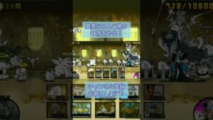 異界にゃんこ塔26階をやる！#にゃんこ大戦争 #shorts