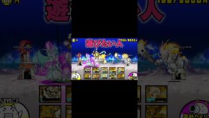 未来編3章を攻略しました() #にゃんこ大戦争 #ゲーム #混沌ブギ