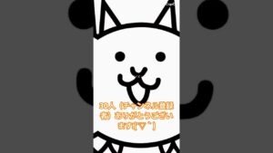 チャンネル登録者30人ありがとうございます#にゃんこ大戦争