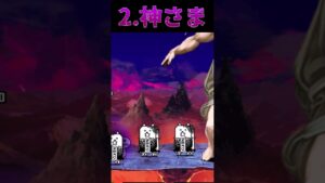 にゃんこ大戦争　味方にしたい敵4選 Part3 #shorts #にゃんこ大戦争