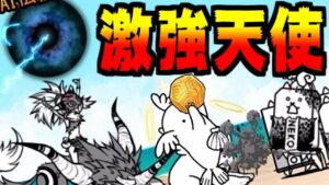 【にゃんこ大戦争】目撃！AI伝統漁 攻略！なんか天使強すぎない？【本垢実況Re#1877】