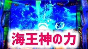 【前編】抜群の安定感誇るポセイドン【ぱちスロ にゃんこ大戦争 BIGBANG】
