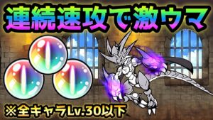 Lv.30縛りでも連発で速攻かましてウマウマ〜　にゃんこ大戦争