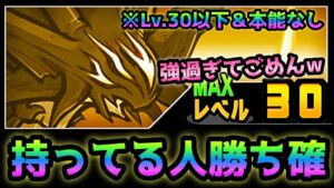 Lv.30でもガングリオンが強過ぎましたw   にゃんこ大戦争