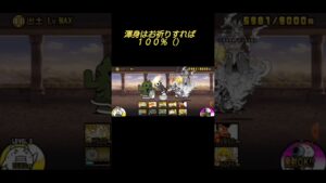 ダイハニワン３０秒クッキング【強襲Lv.MAX】#にゃんこ大戦争 #速攻 #強襲 #ラスヴォース #ダイハニワン #shorts