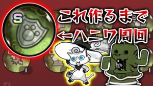 古代盾S作るまでやる【にゃんこ大戦争】