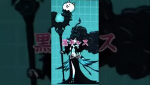 黒キャスVS￼にゃんま #にゃんこ大戦争