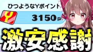 【ぷにぷに】Yポイントは安ければ安いほどいいんだからねッ!!!【ゆっくり実況/妖怪ウォッチ】