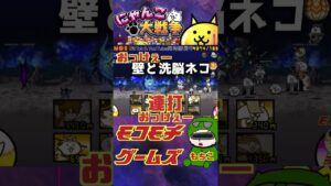 【にゃんこ大戦争】＃７０　デーモンパーク！進撃の悪渦！攻略！YouTube&TikTok同時配信してるよー！【ソシャゲ配信】＃shorts