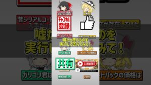 【にゃんこ大戦争雑学ダウト】周年で配布された神様はシリアルコード限定キャラだったって本当？嘘雑学を当てろ！！にゃんこ大戦争豆知識・雑学ダウト！part28【にゃんこ大戦争ゆっくり解説】#shorts