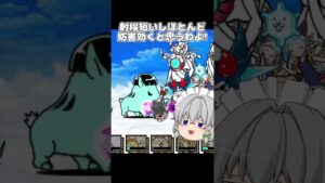 【にゃんこ大戦争】イノヴァルカンに対する反応の違い【ゆっくり実況】#shorts