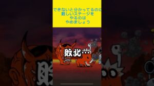 そーにゃんが教えるにゃんこ大戦争の常識 #にゃんこ大戦争 #◯◯が教える◯◯の常識 #shorts