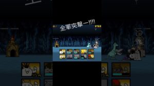 真のにゃんこ軍団かっぱへ【にゃんこ大戦争】#shorts #shorts #にゃんこ大戦争