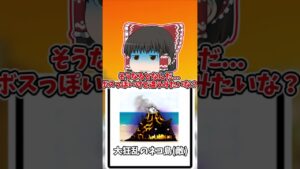 にゃんこ大戦争アキネーター！その１３[ゆっくり実況][にゃんこ大戦争] #ゆっくり実況#shortvideo #shorts #short #battlecats #にゃんこ大戦争 #ゆっくり